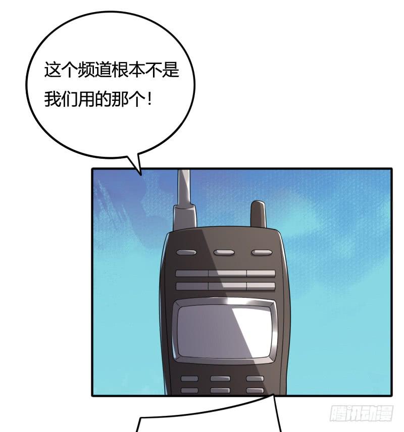 第44话 小泉月子的真面目-第44话