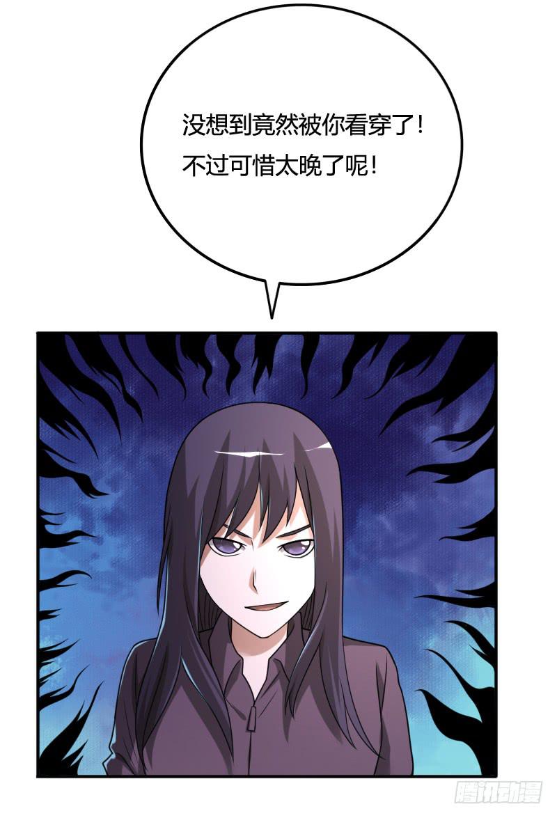 第44话 小泉月子的真面目-第44话