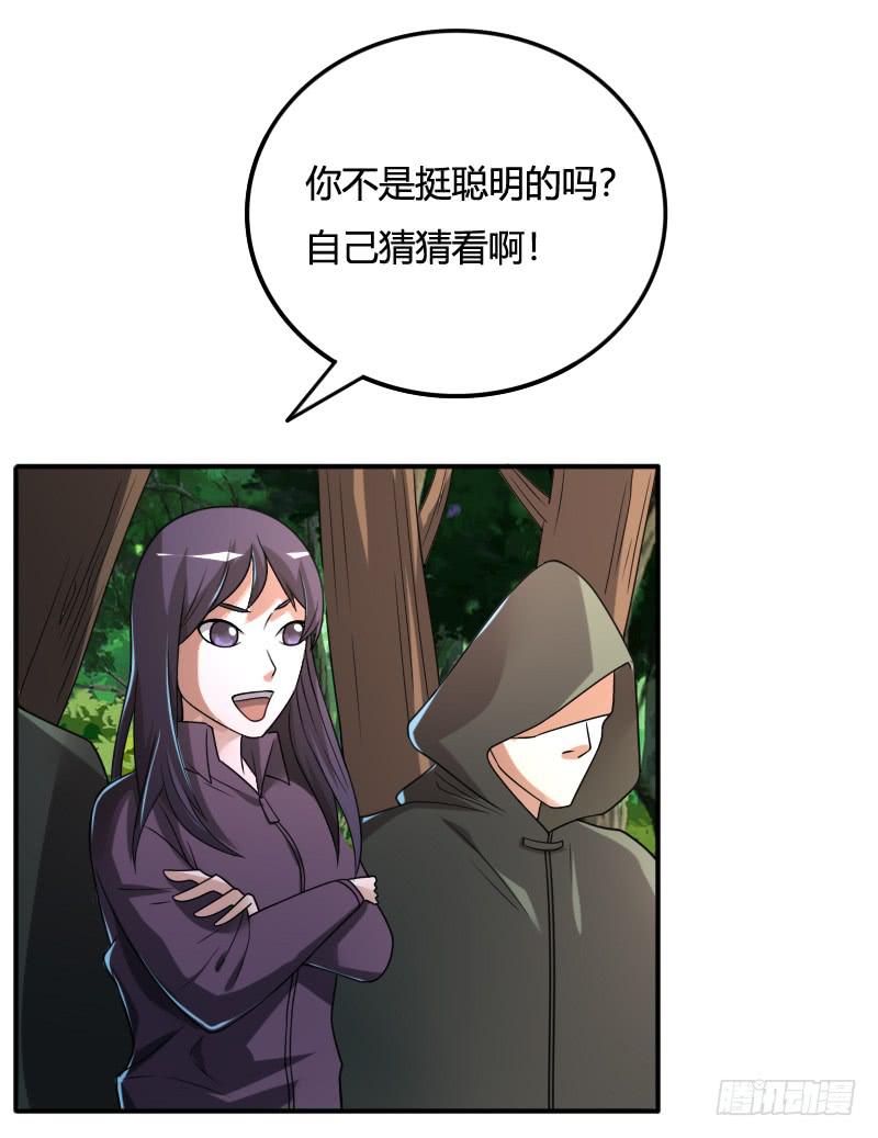 第44话 小泉月子的真面目-第44话