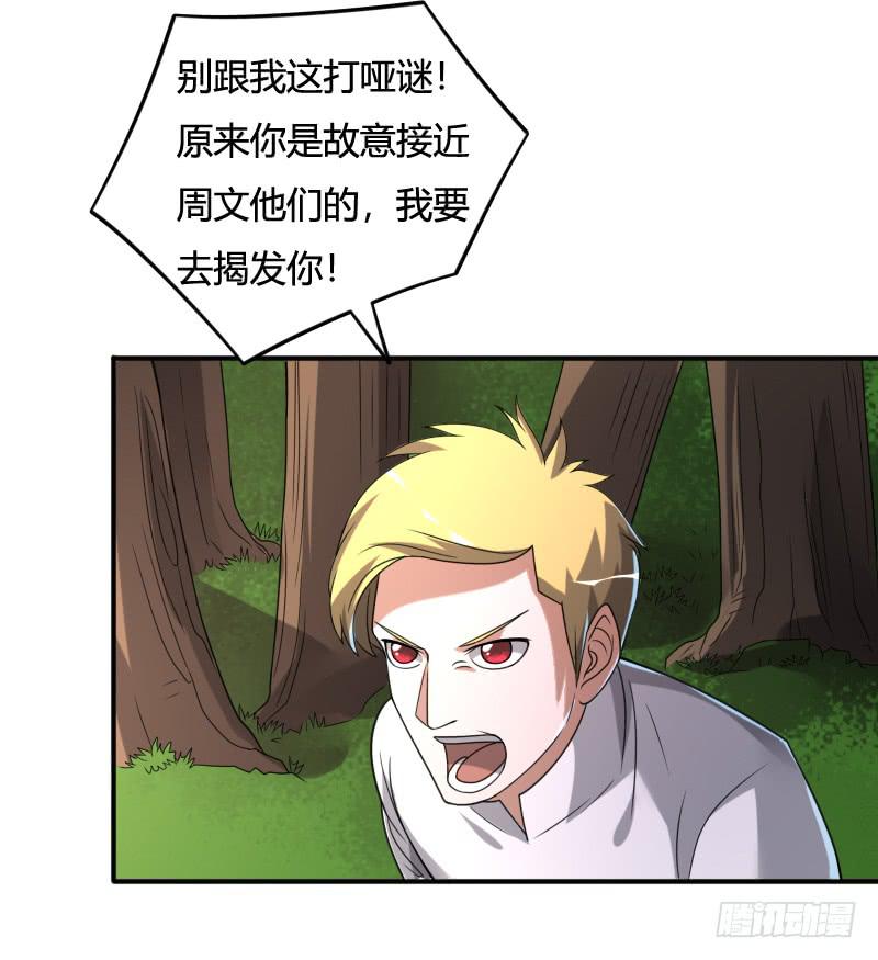 第44话 小泉月子的真面目-第44话