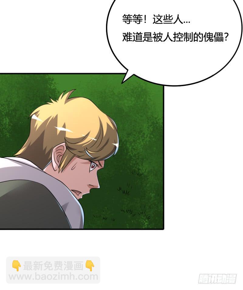 第44话 小泉月子的真面目-第44话