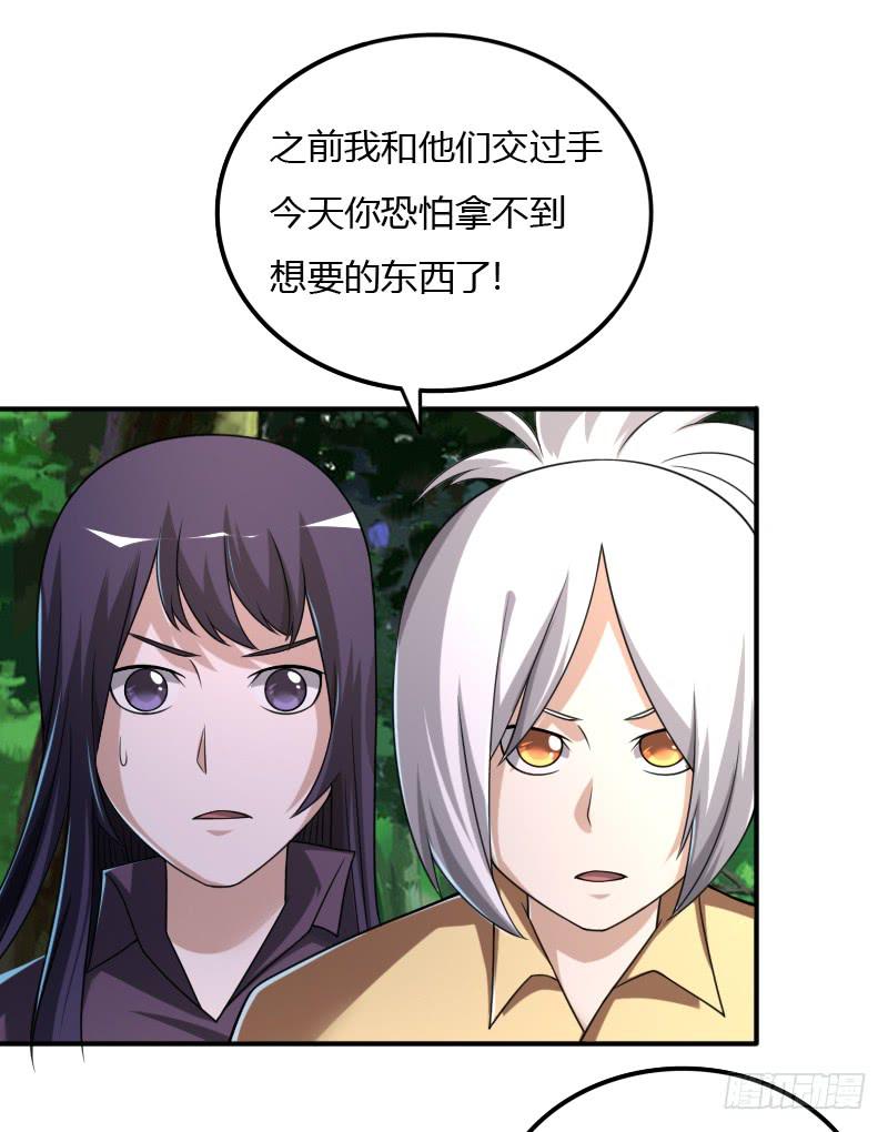 第46话 挑拨离间之计-第46话