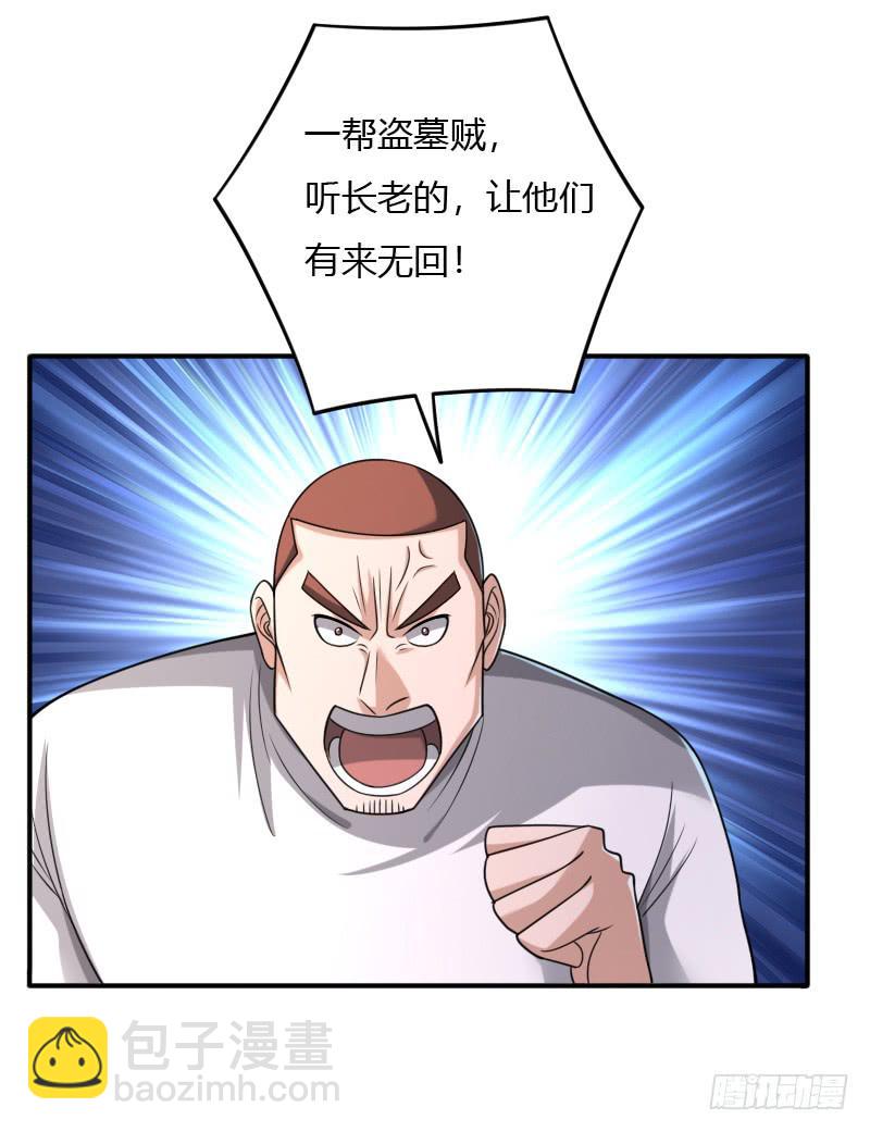 第46话 挑拨离间之计-第46话