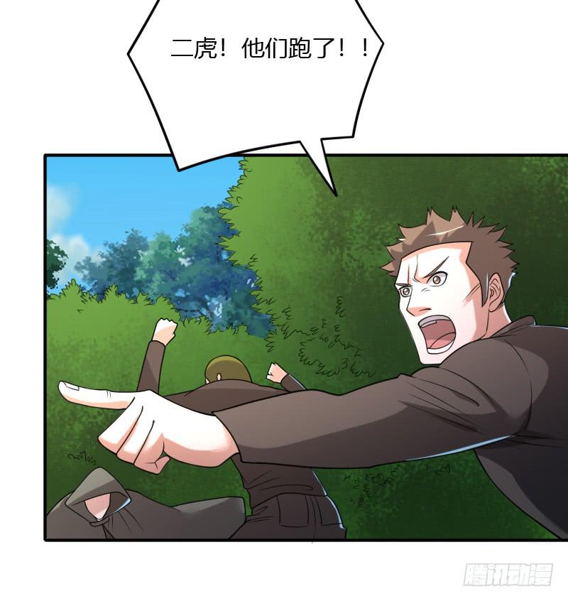 第46话 挑拨离间之计-第46话