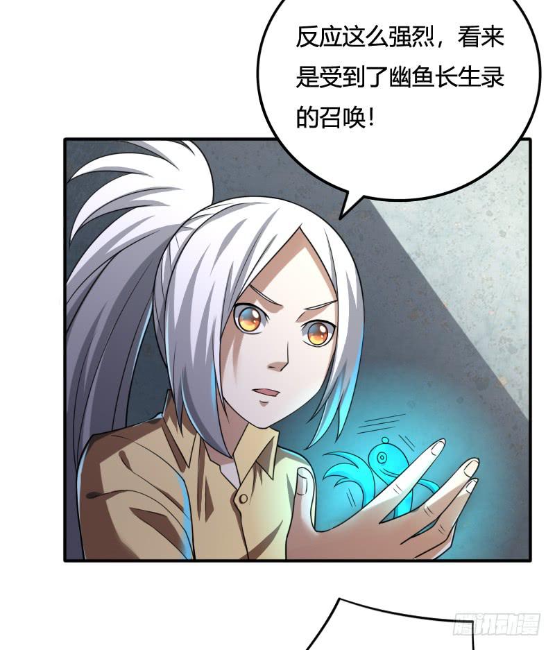 第52话 等了千年的苏醒-第52话