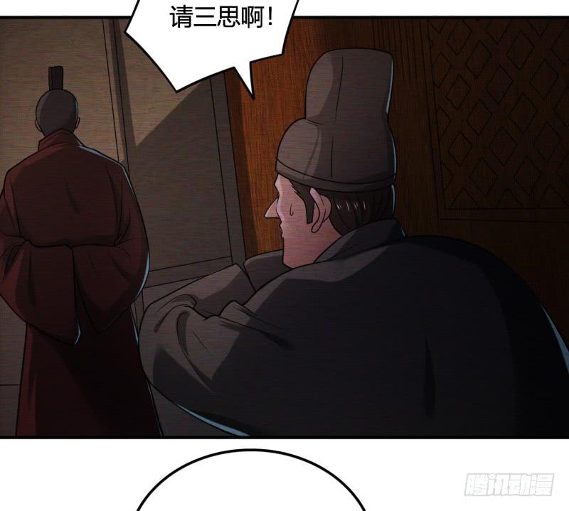 第52话 等了千年的苏醒-第52话