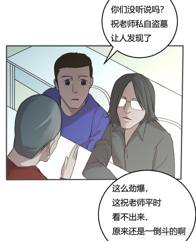 第08话  突如其来的变故-第8话