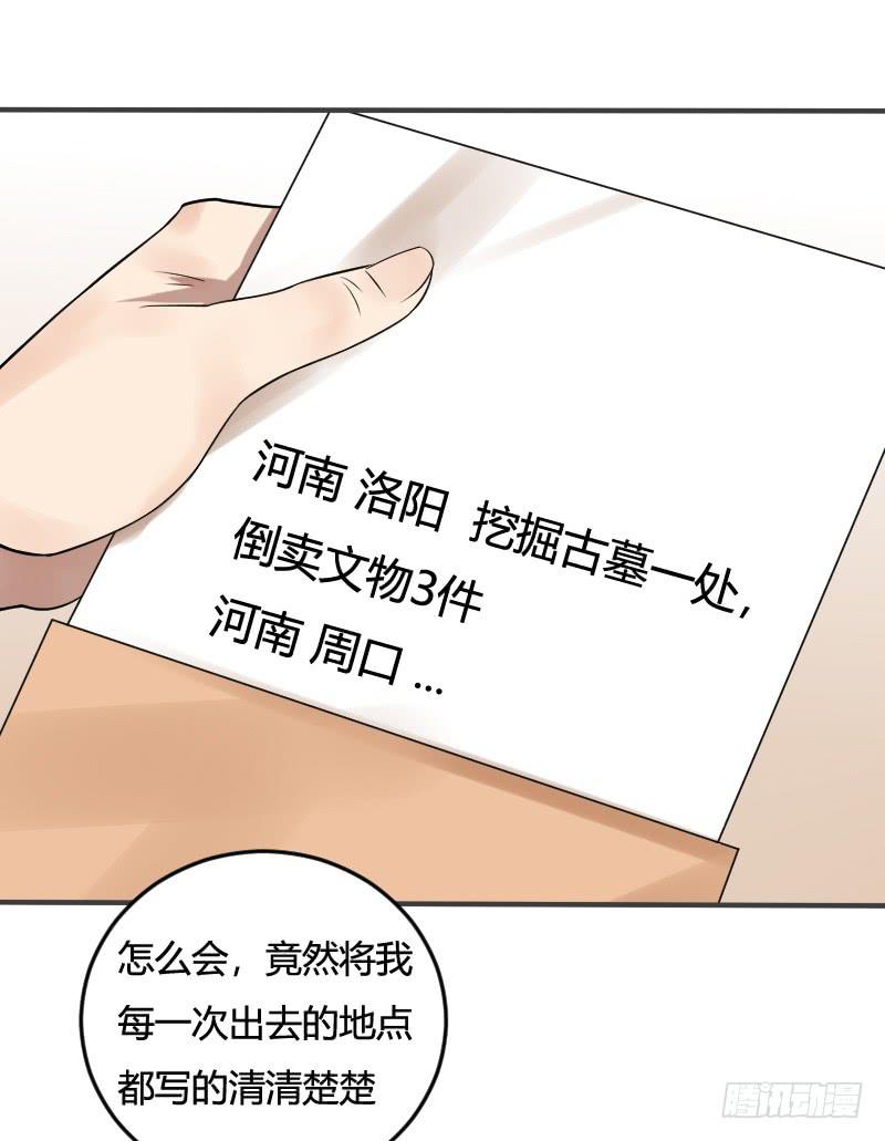 第08话  突如其来的变故-第8话