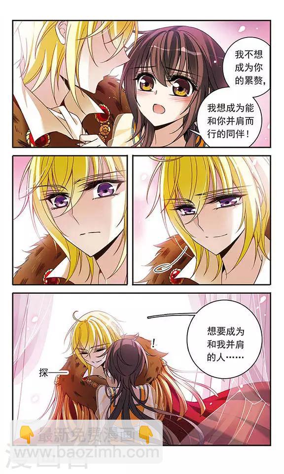 第102话 真情流露-第102话