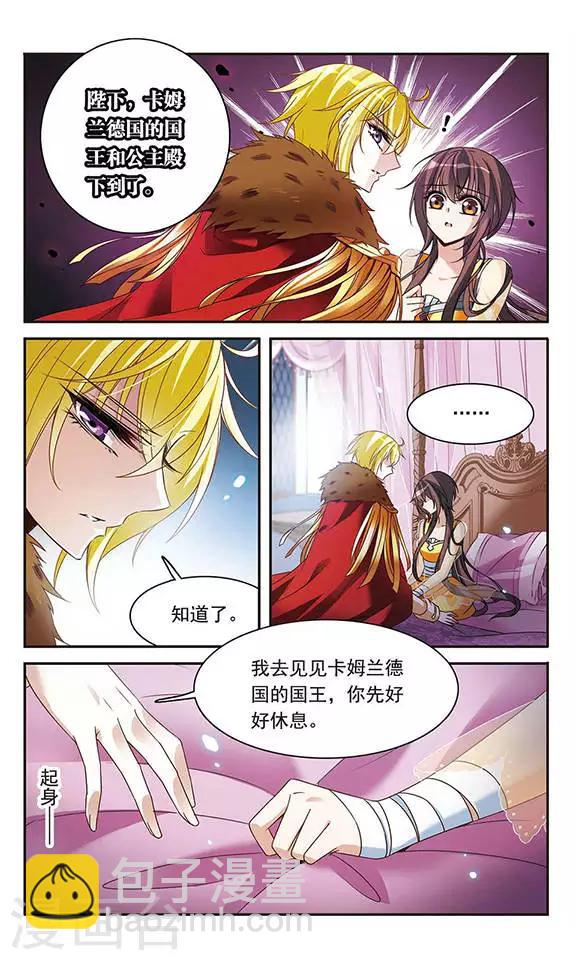 第102话 真情流露-第102话