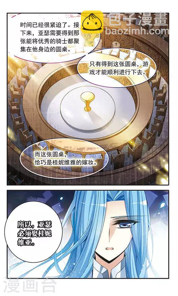 第102话 真情流露-第102话