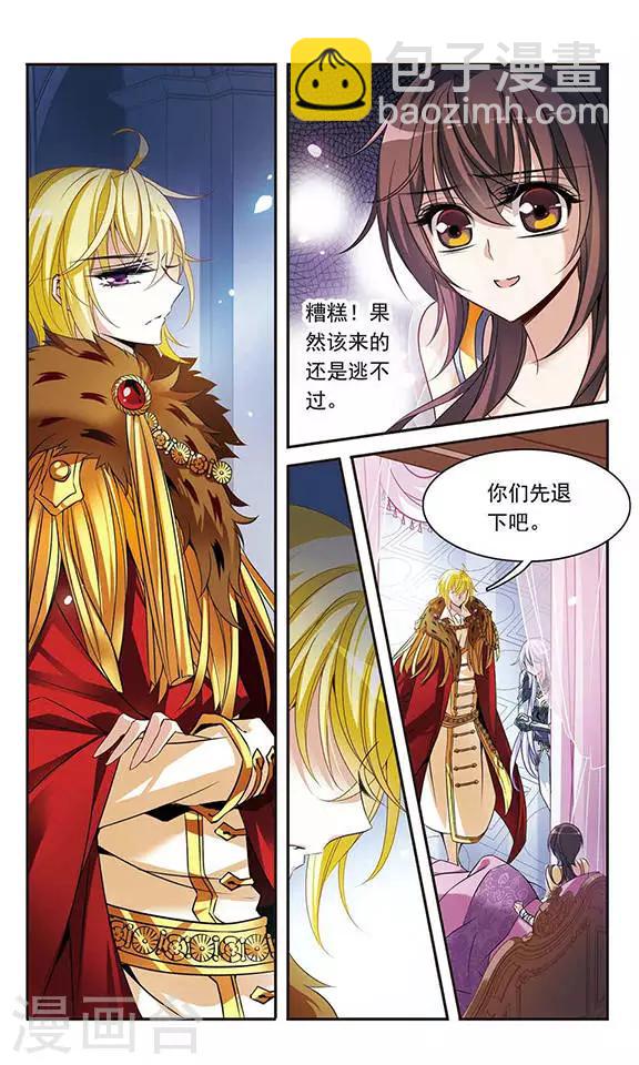 第102话 真情流露-第102话