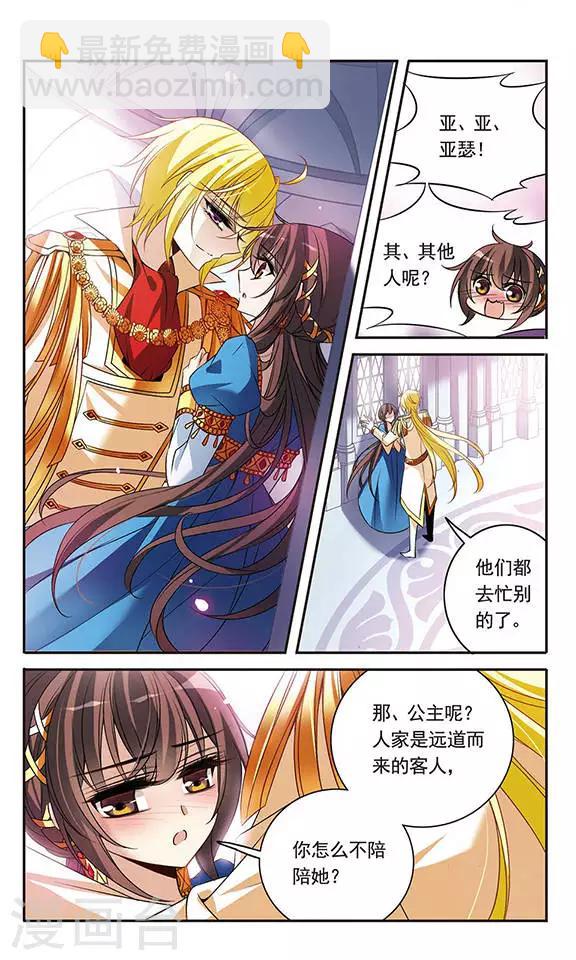 第104话 鸡蛋危机-第104话