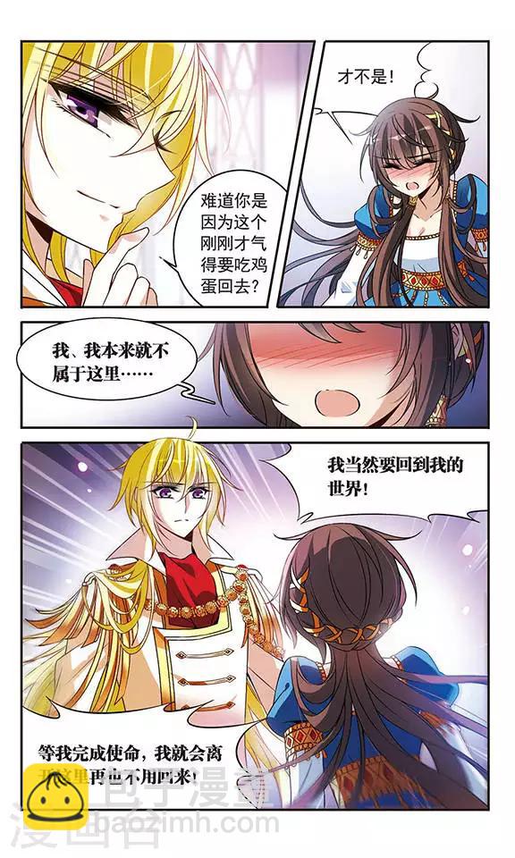 第104话 鸡蛋危机-第104话