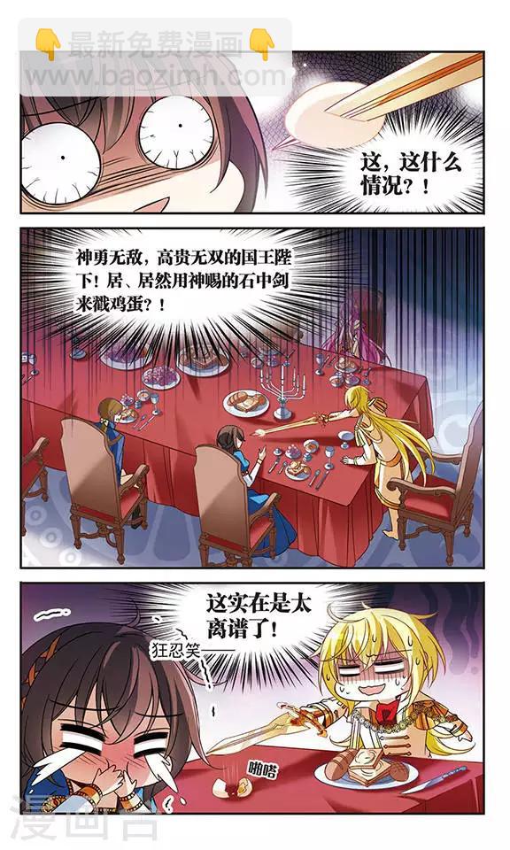 第104话 鸡蛋危机-第104话