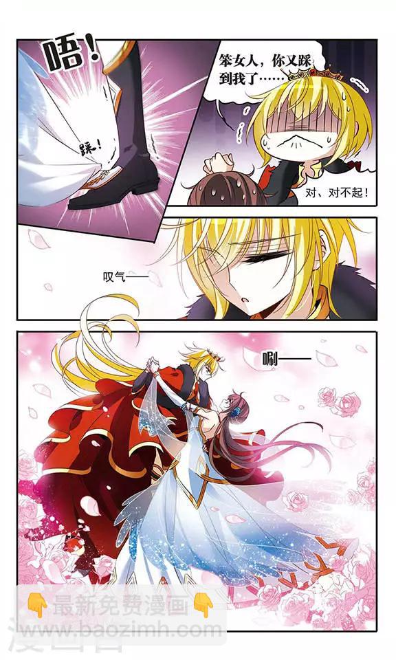 第106话 舞-第106话
