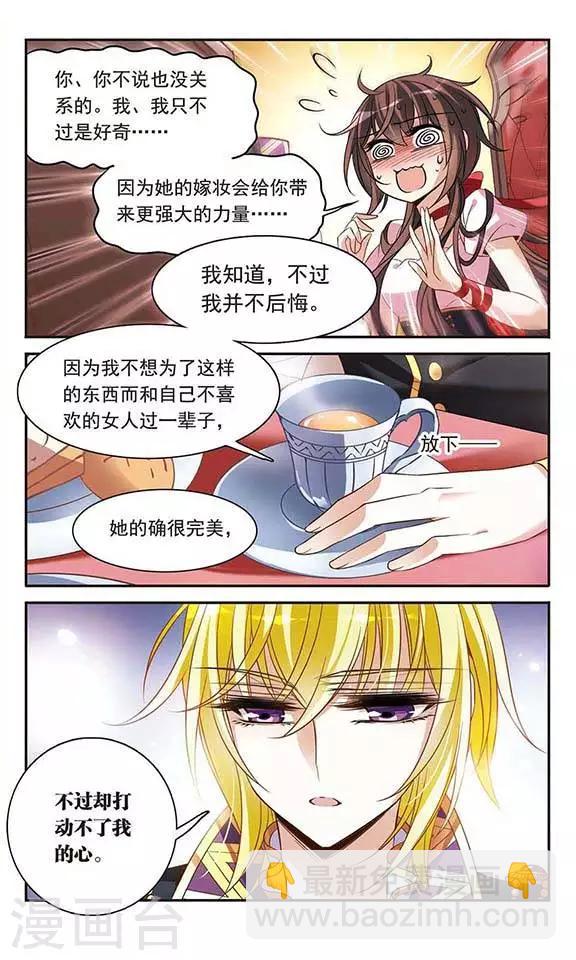 第108话 临行前的早餐-第108话