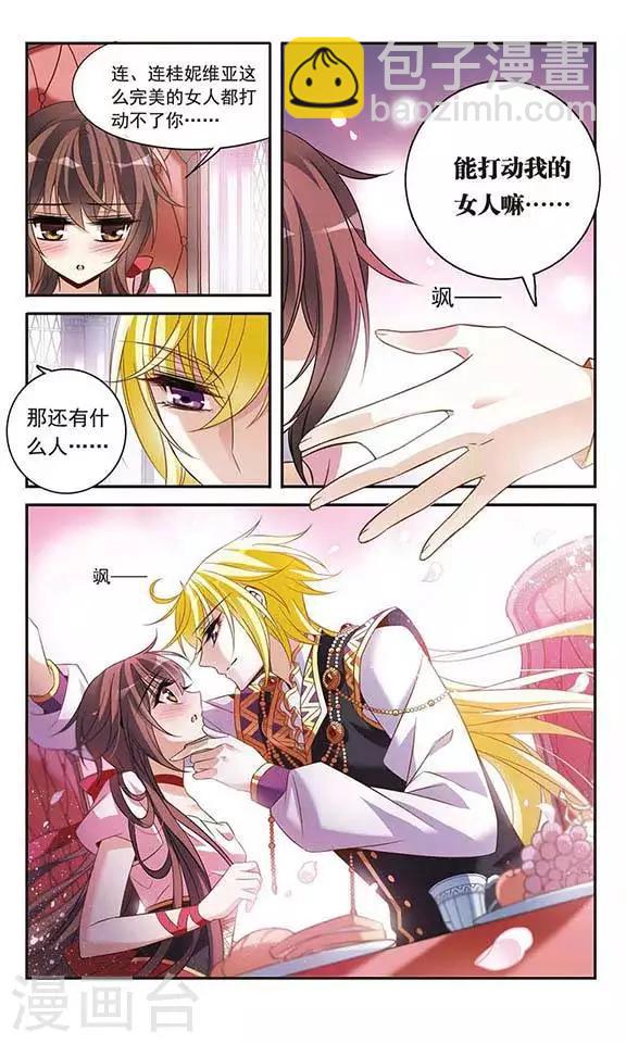 第108话 临行前的早餐-第108话