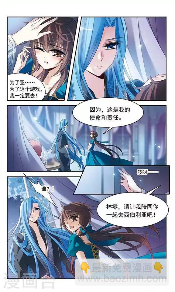 第108话 临行前的早餐-第108话