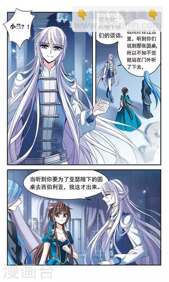 第108话 临行前的早餐-第108话