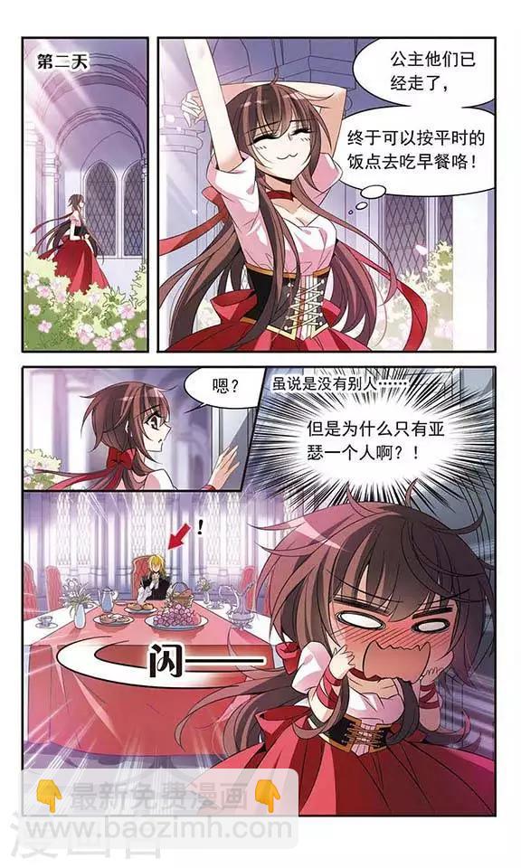 第108话 临行前的早餐-第108话