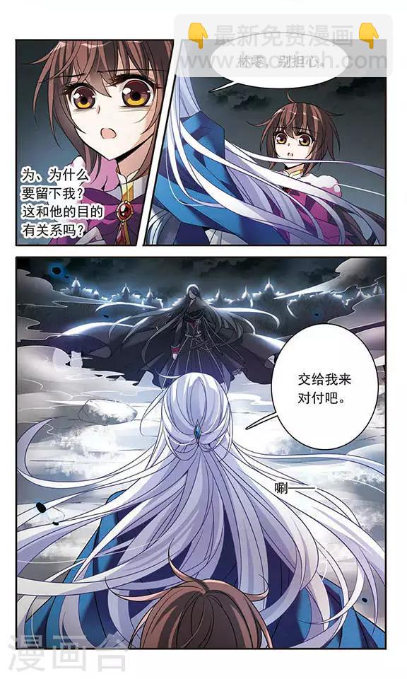 第110话 赛莲-第110话