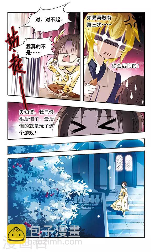 第12话 我不需要你-第12话