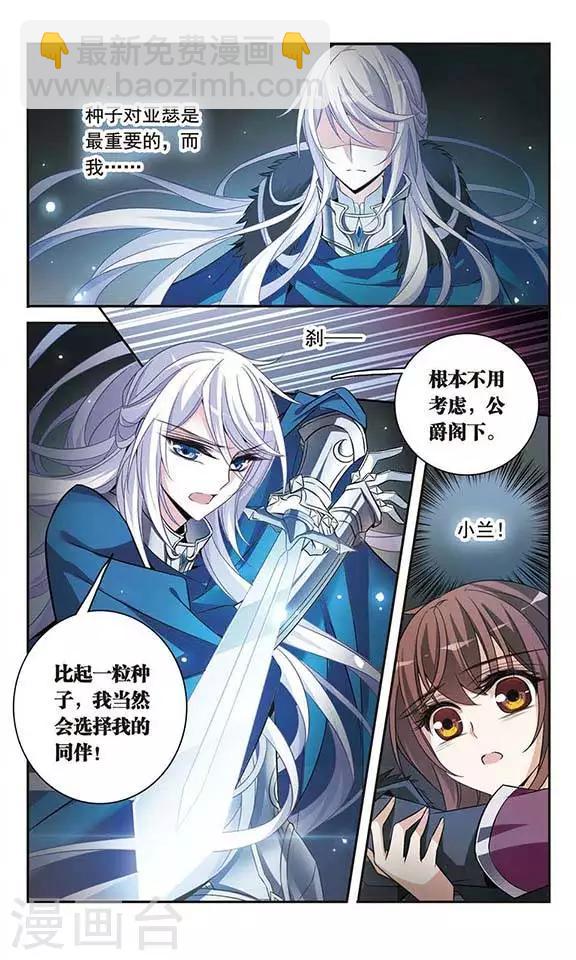 第114话 恶魔的笑容-第114话