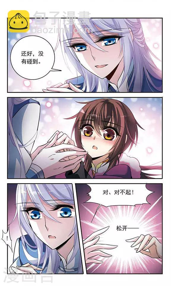 第118话 嫉妒之心-第118话