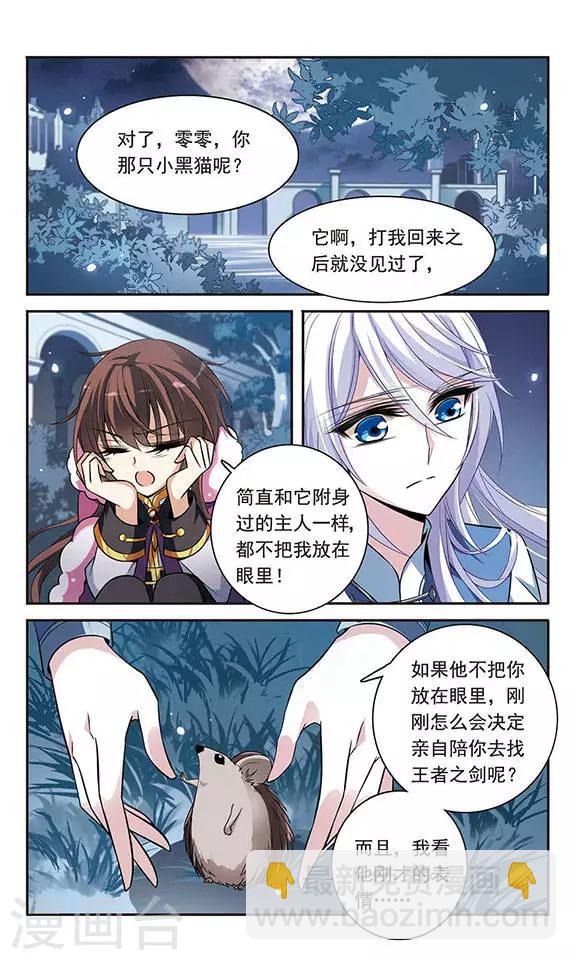 第118话 嫉妒之心-第118话