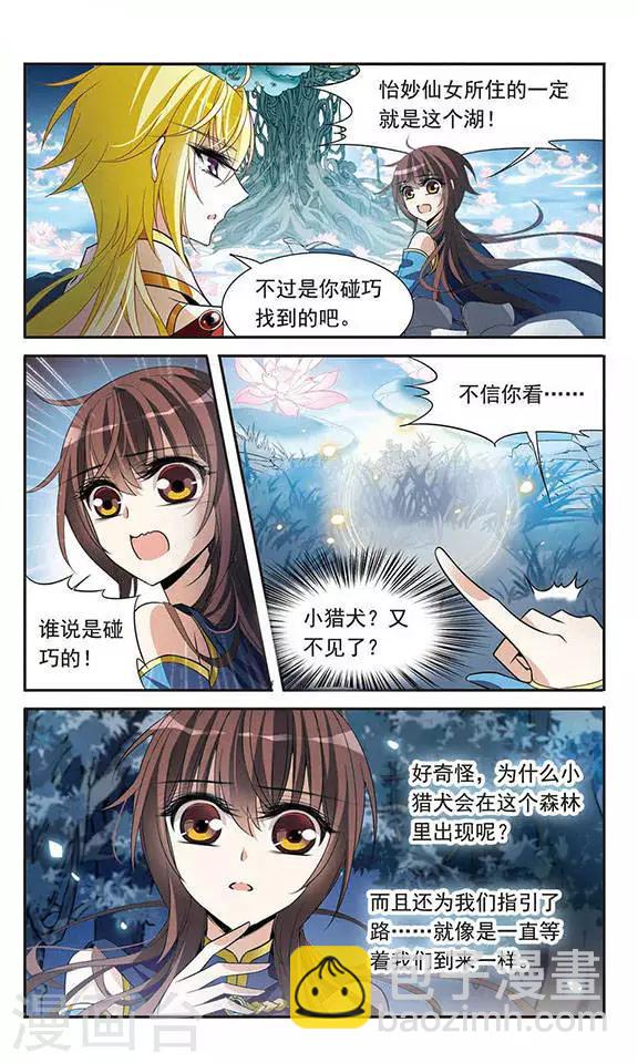 第120话 寻找-第120话