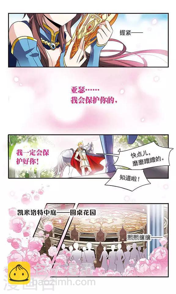 第124话 危险的座位-第124话