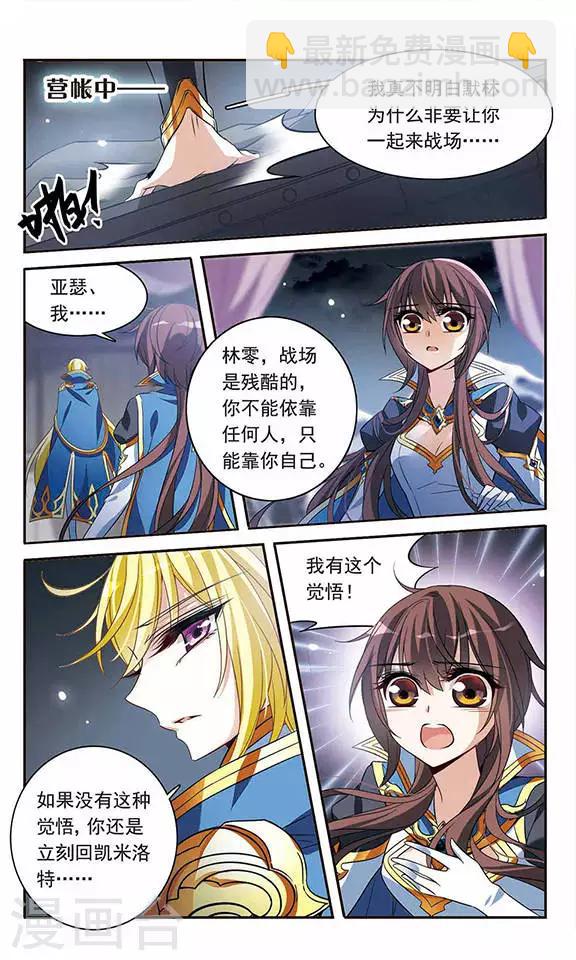 第126话 命运之战-第126话