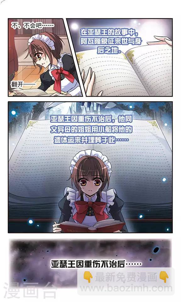 第130话 亚瑟王之死-第130话