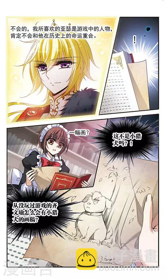 第130话 亚瑟王之死-第130话