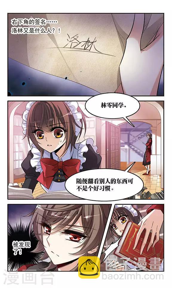 第130话 亚瑟王之死-第130话