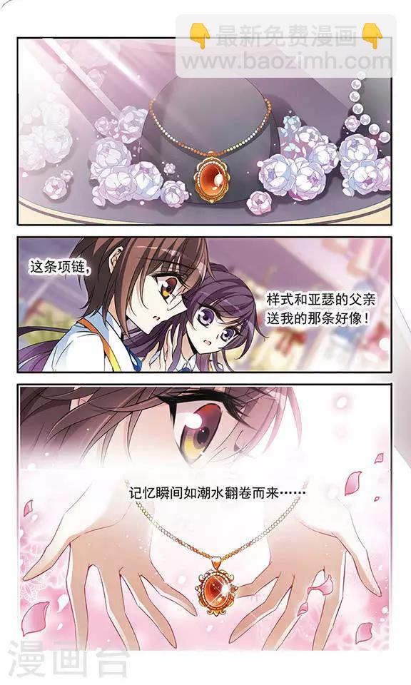 第130话 亚瑟王之死-第130话