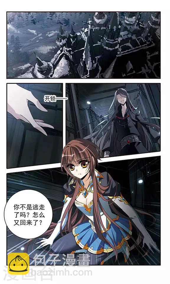 第130话 亚瑟王之死-第130话