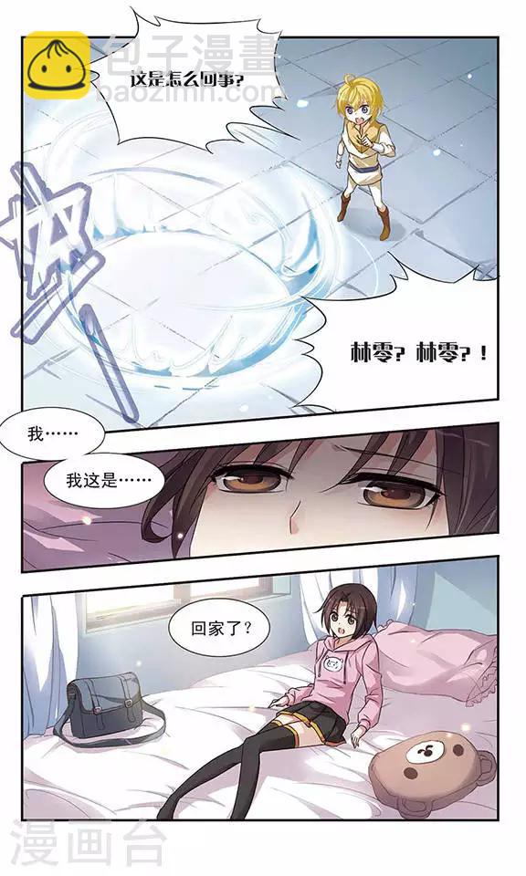 第14话 一起加油吧-第14话