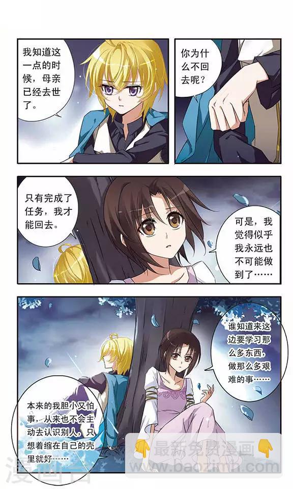 第14话 一起加油吧-第14话