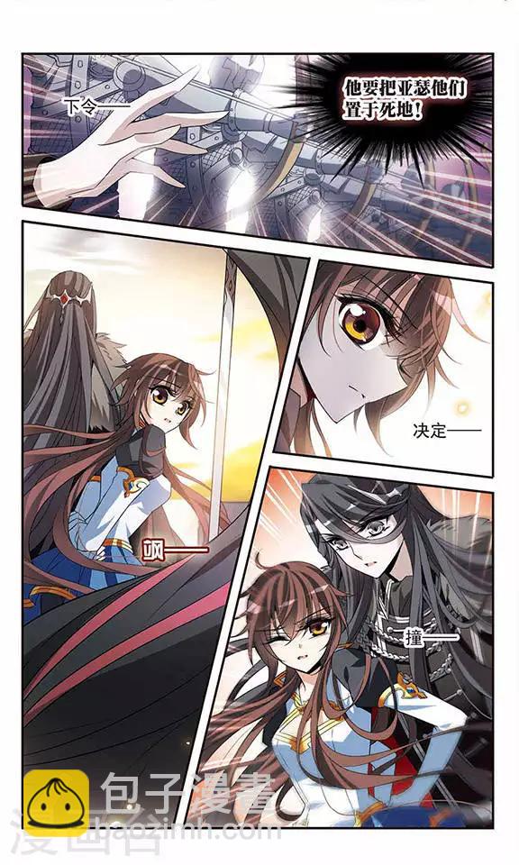 第132话 保护有你的世界-第132话