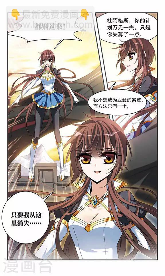 第132话 保护有你的世界-第132话