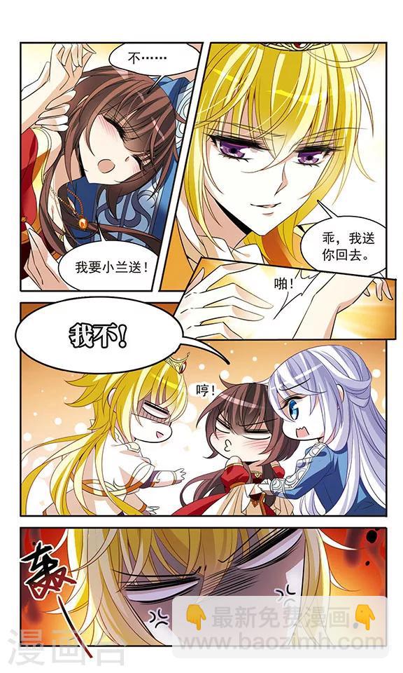 第136话 梦中呓语-第136话