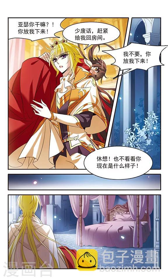 第136话 梦中呓语-第136话