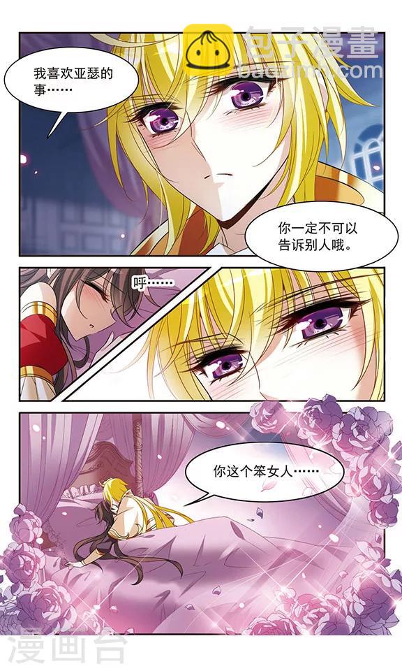 第136话 梦中呓语-第136话