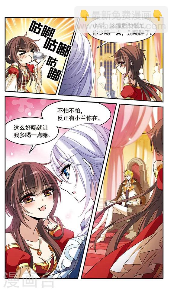 第136话 梦中呓语-第136话