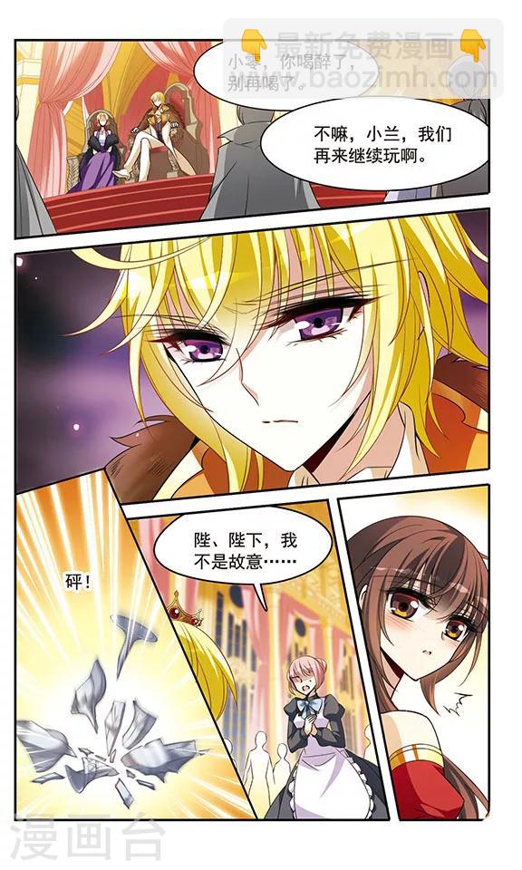 第136话 梦中呓语-第136话