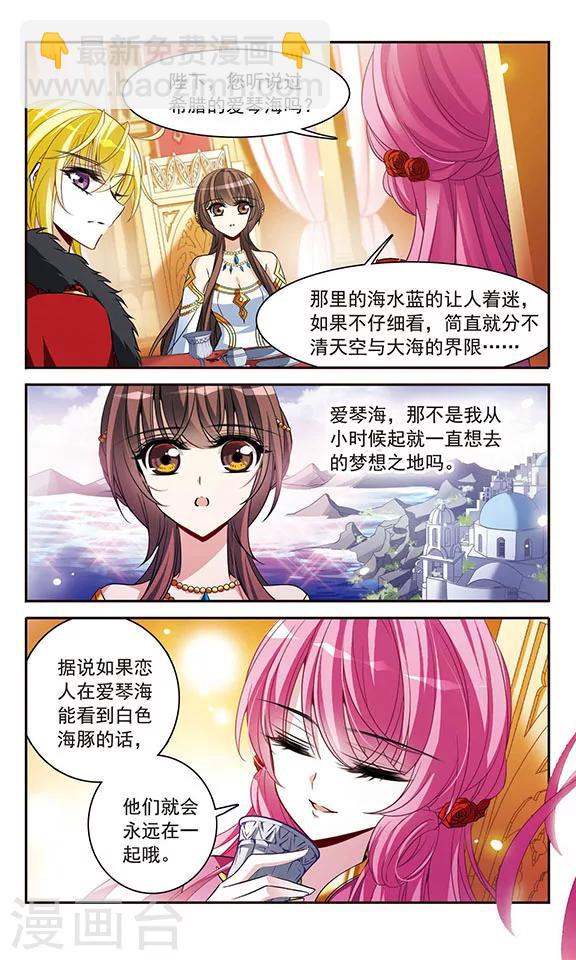 第140话 爱琴海的誓约-第140话