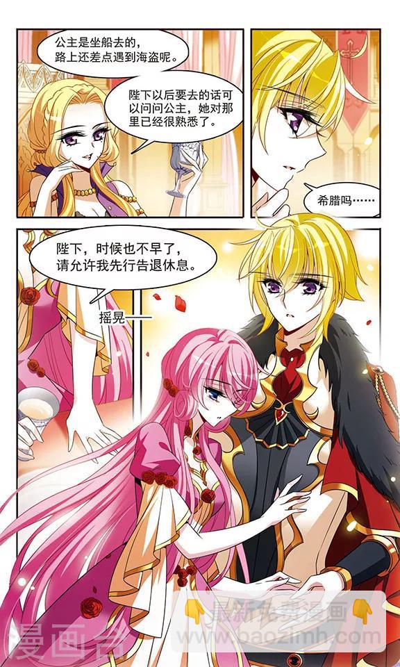第140话 爱琴海的誓约-第140话