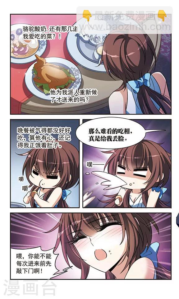 第140话 爱琴海的誓约-第140话